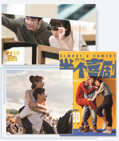 这部不浮夸的喜剧，照见真实少年心境