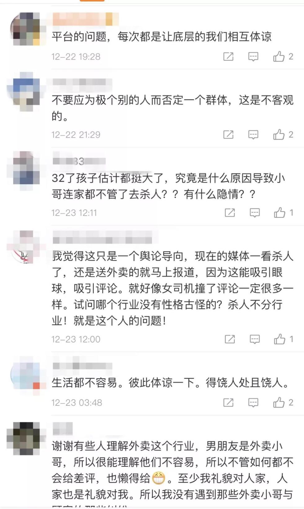 外卖“差评”机制，该不该取消？