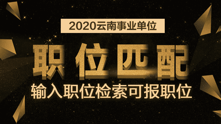 2020云南事业单位招聘考试科技知识：公共政策执
