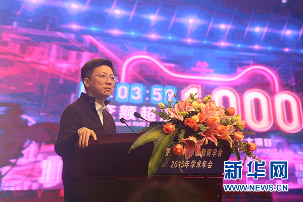 南岸区教育学会2019年学术年会召开 聚焦新高考视