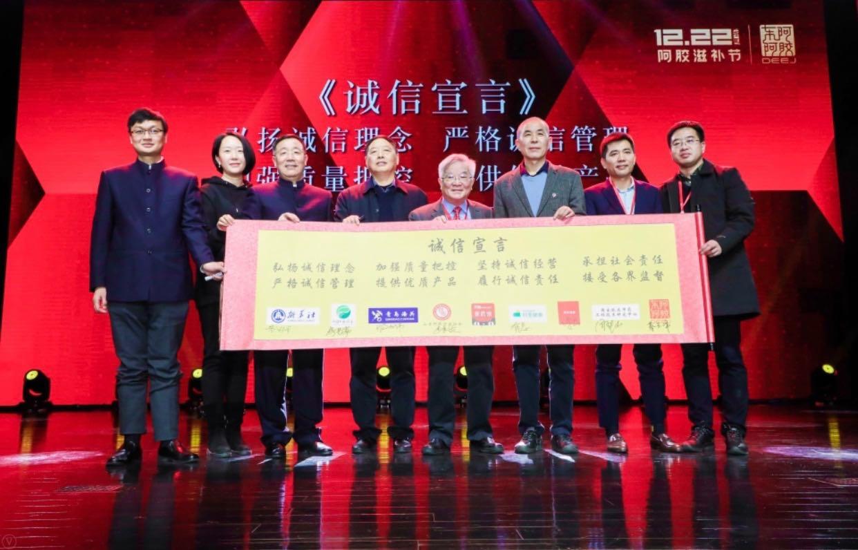 行业大咖助阵冬至阿胶滋补节 质量规范团体标准发布
