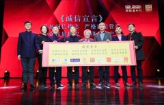行业大咖助阵冬至阿胶滋补节 质量规范团体标准发布