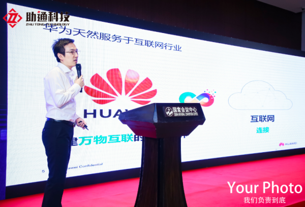 GoWithMi高维地球任轶出席CTO赋能大会,分布式地图受高端技术人才追捧