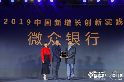 微众银行资管科技平台入选“中国新增长创新实