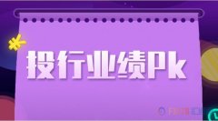 大开眼界！2019年全球十大顶级投行业绩PK