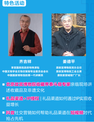 硬核好礼齐登场 北京礼品家居展为企业员工福利