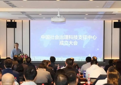 聚力“数”治社会 普瑞国际发起成立中国首个社会治理科技支撑中心
