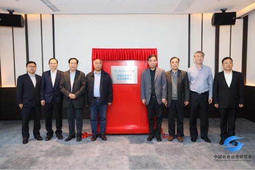 聚力“数”治社会 普瑞国际发起成立中国首个社会治理科技支撑中心