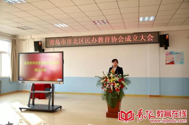 市北区民办教育协会成立，超银校长当选首任会