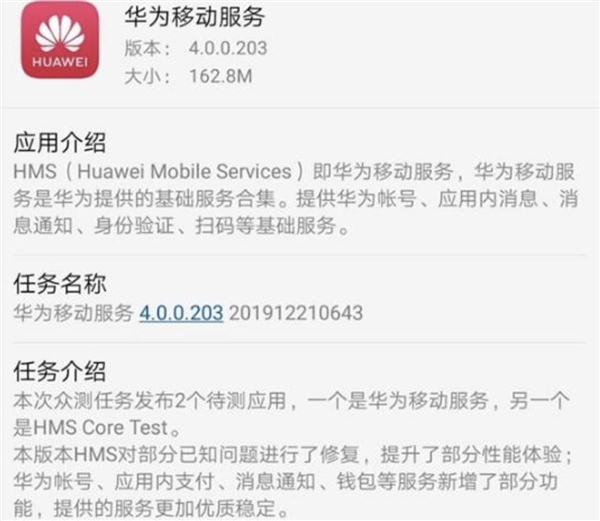 谷歌GMS禁令中，华为HMS“很快”就要推出