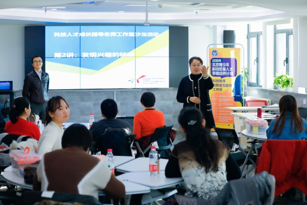 青少年科创人才生涯教育主题活动成功举办