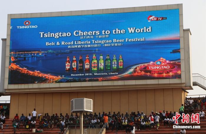 跟着青岛品牌看中国 利比里亚青岛啤酒节开启首
