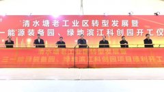 绿地株洲滨江科创园项目启动 “地产+科技”创新城市更新模式