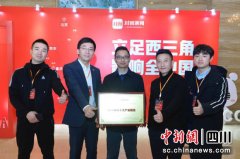 打造人力资源服务产业成都新地标 成都人才园获“2019四川十大产业园区”