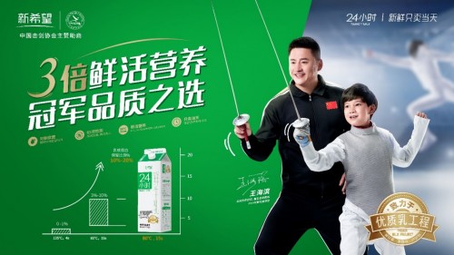 新乳业科技研究所成立 加速行业科技转型