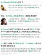 1000块1g的石墨烯拿来做电池？华为自己都不知道