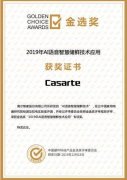 卡萨帝AI语音智慧储鲜技术获2019年金选奖年度智