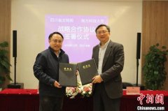 四川省文物局与南方科技大学签署战略合作协议