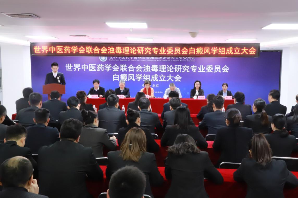 北京国丹白癜风医院王家怀主任当选白癜风学组