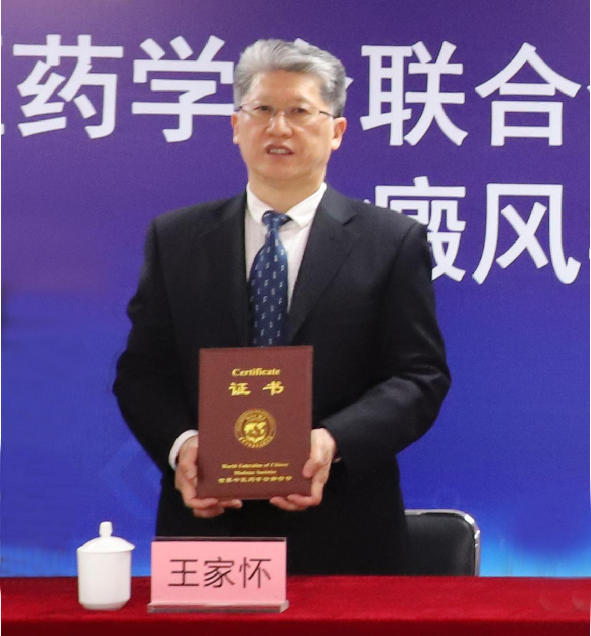 北京国丹白癜风医院王家怀主任当选白癜风学组