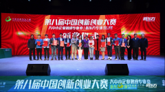 教育行业首个国家级“双创”赛事成功举办 新东方搭台推动智慧教育协同创新