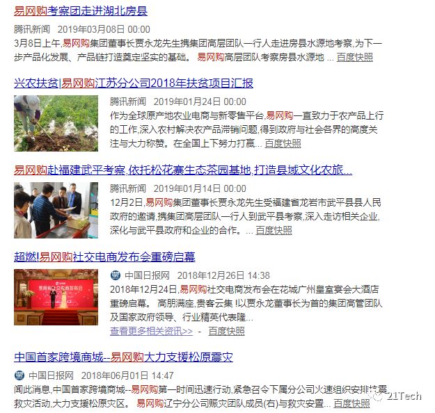 又一电商倒下!曾48小时成交260亿元,现200亿被卷