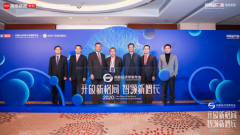 <b>创新科技 全方位赋能金融业实现高质量发展</b>