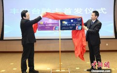 浙江首发台胞专属“台融卡”：小卡片彰显惠台心