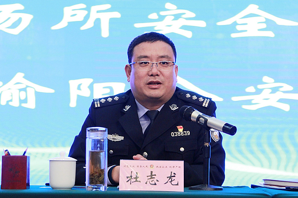 榆阳公安分局召开全区行业场所安全管理工作会