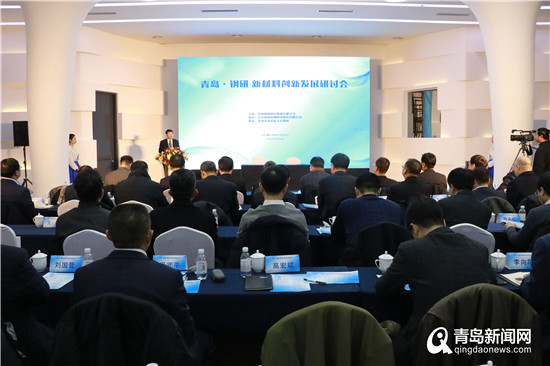 中国钢研青岛研究院落子市北 新材料产业再添动