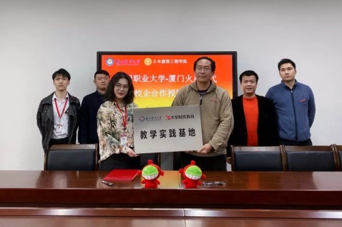 火星时代厦门中心携手黎明职业大学开展全方位