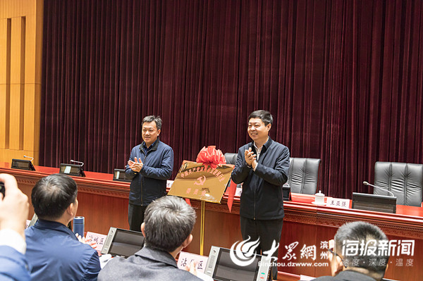 滨州市互联网行业党委成立 互联网党建揭开新篇