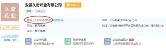 三力制药销售费73倍研发 参股公司与供应商同手