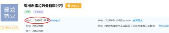三力制药销售费73倍研发 参股公司与供应商同手