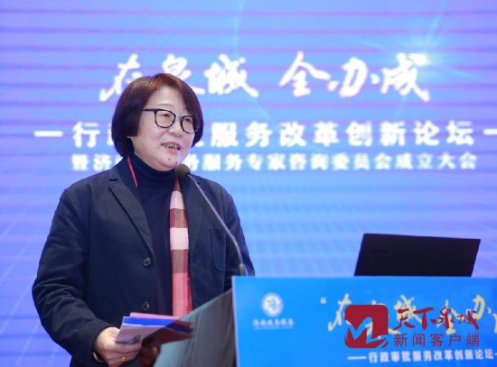 “在泉城全办成”行政审批服务改革创新论坛暨济南市政务服务专家咨询委员会成立大会举行