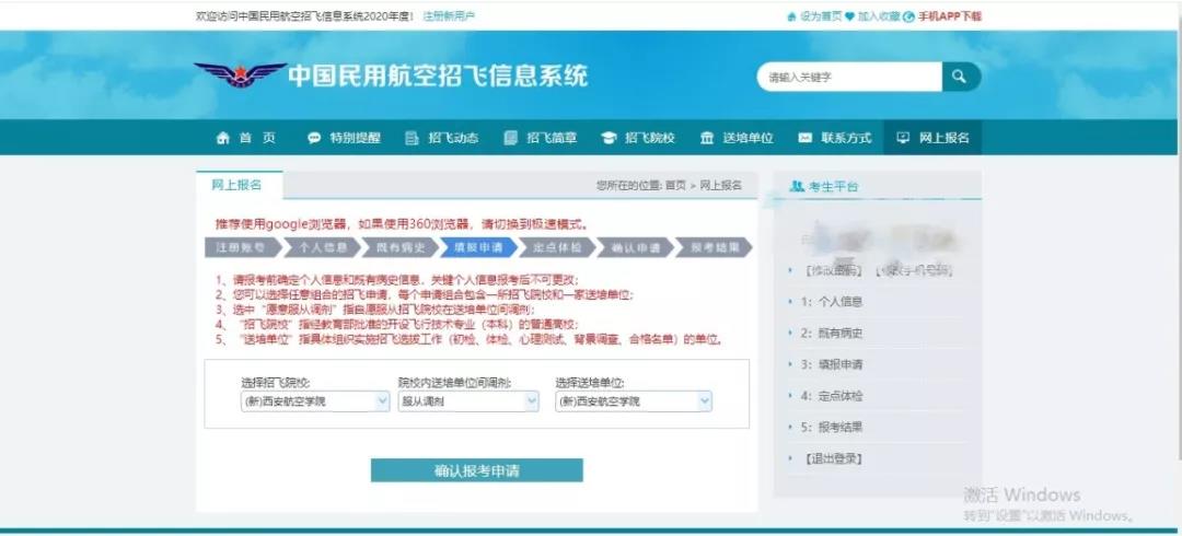 2020年陕西省民航招飞政策来了！2