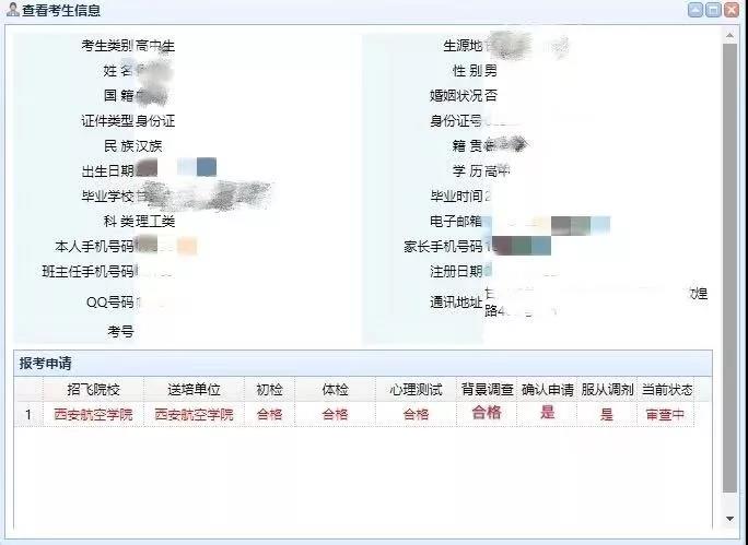 2020年陕西省民航招飞政策来了！3