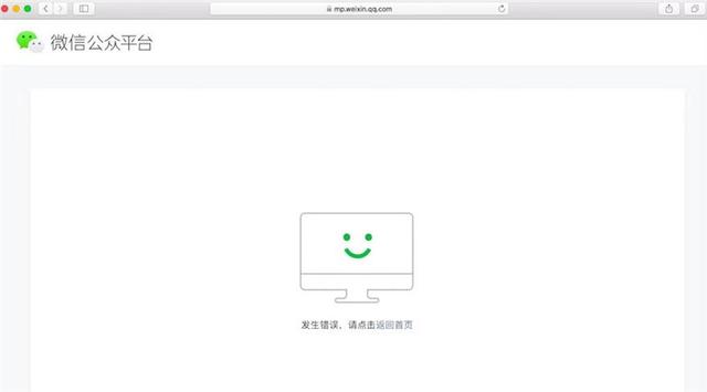 腾讯回应微信公众号系统出现大范围崩溃:正在紧急修复