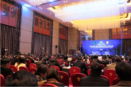 2019中国职业经理人交流大会，全民共识CEO王勇莅