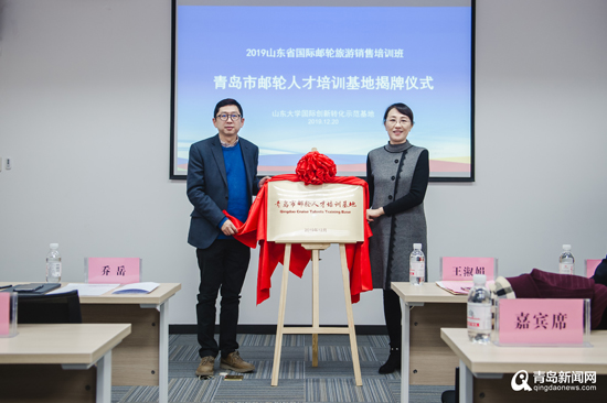 邮轮大咖齐聚岛城论道 设立邮轮人才培训基地