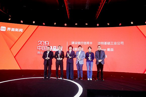 [财经]100位专家 100个行业 100个好品牌：2019【中国