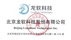 科创板｜龙软科技下周一上市 系科创板第70家上市公司