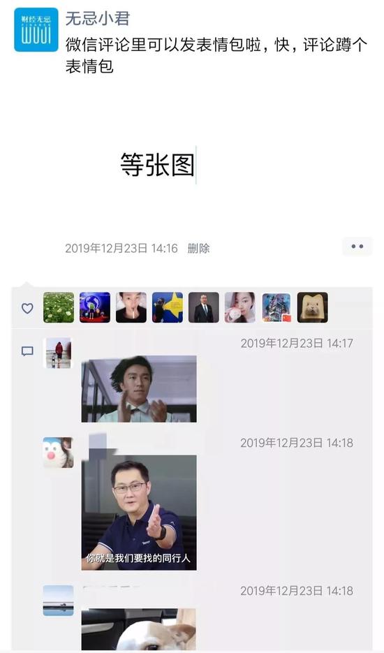 微信不讲“克制”：技术使命是提高效率