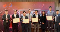 厦门市2019“硬科技”创新创业大赛成功举办