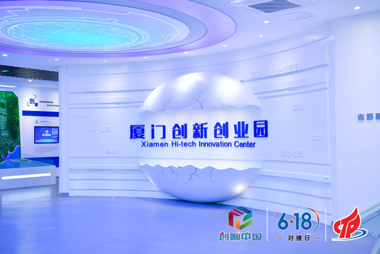 厦门市2019“硬科技”创新创业大赛成功举办