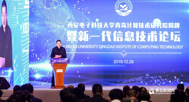 西安电子科技大学青岛计算技术研究院落户城阳