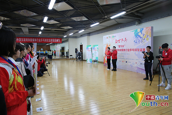 第六届中国互联网和新媒体行业乒乓球友谊赛在