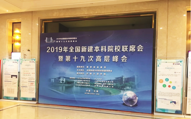 三盟科技助力本科院校建设智慧校园