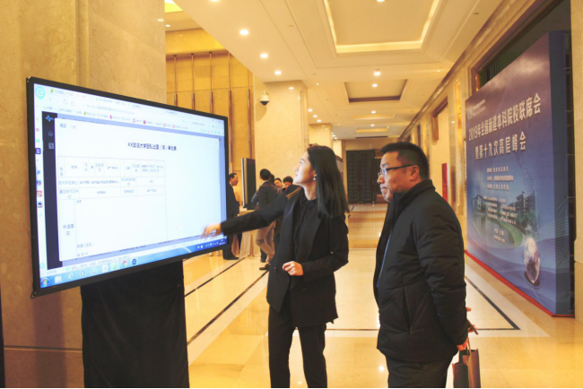 三盟科技助力本科院校建设智慧校园