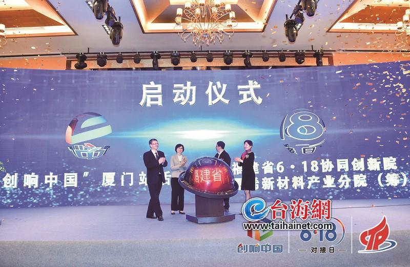 点燃新“烯”望！2019中国（厦门）石墨烯新材料产业峰会昨举行